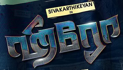 டிசம்பர் 20-ல் வெளியாகவுள்ள சிவகார்த்திகேயன் நடிக்கும் ஹீரோ!