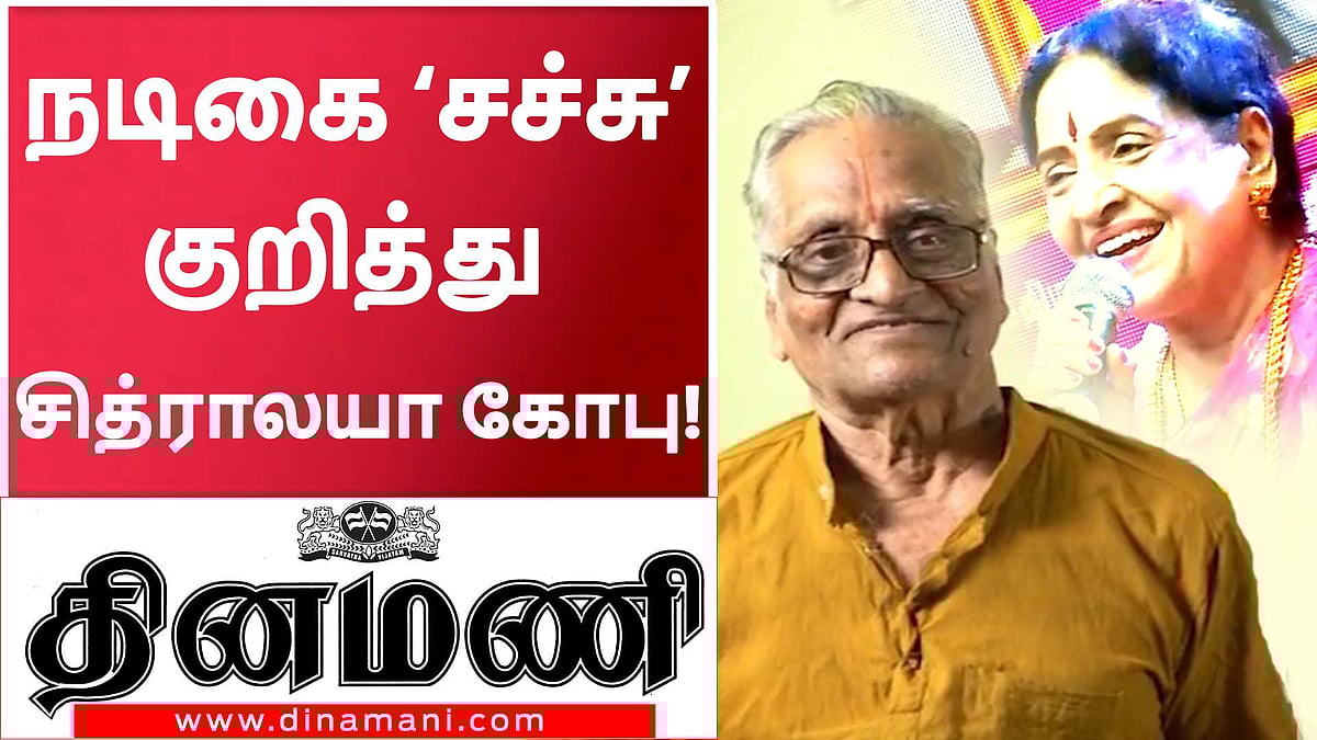 சச்சுவின் சக்ஸஸுக்கு காரணம் இன்றும் அவரது முகத்திலிருக்கும் குழந்தைத் தனமே!