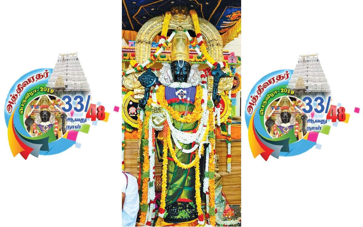 அத்திவரதரை தரிசிக்கச் செல்வோர் செய்ய வேண்டியதும்; செய்யக் கூடாததும்!
