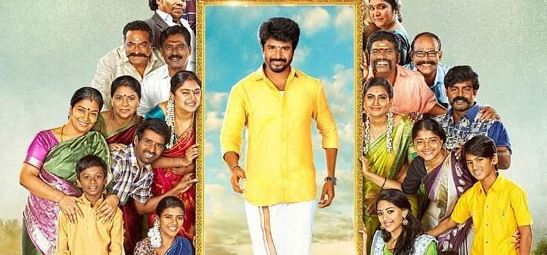 சிவகார்த்திகேயன் - பாண்டிராஜ் படம்: பாடல் விடியோ வெளியீடு!