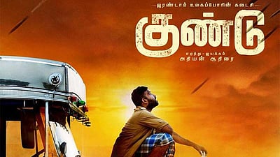 பா.இரஞ்சித் தயாரிப்பில் வெளியாகும் இரண்டாவது படம்: ட்ரைலர் வெளியீடு 