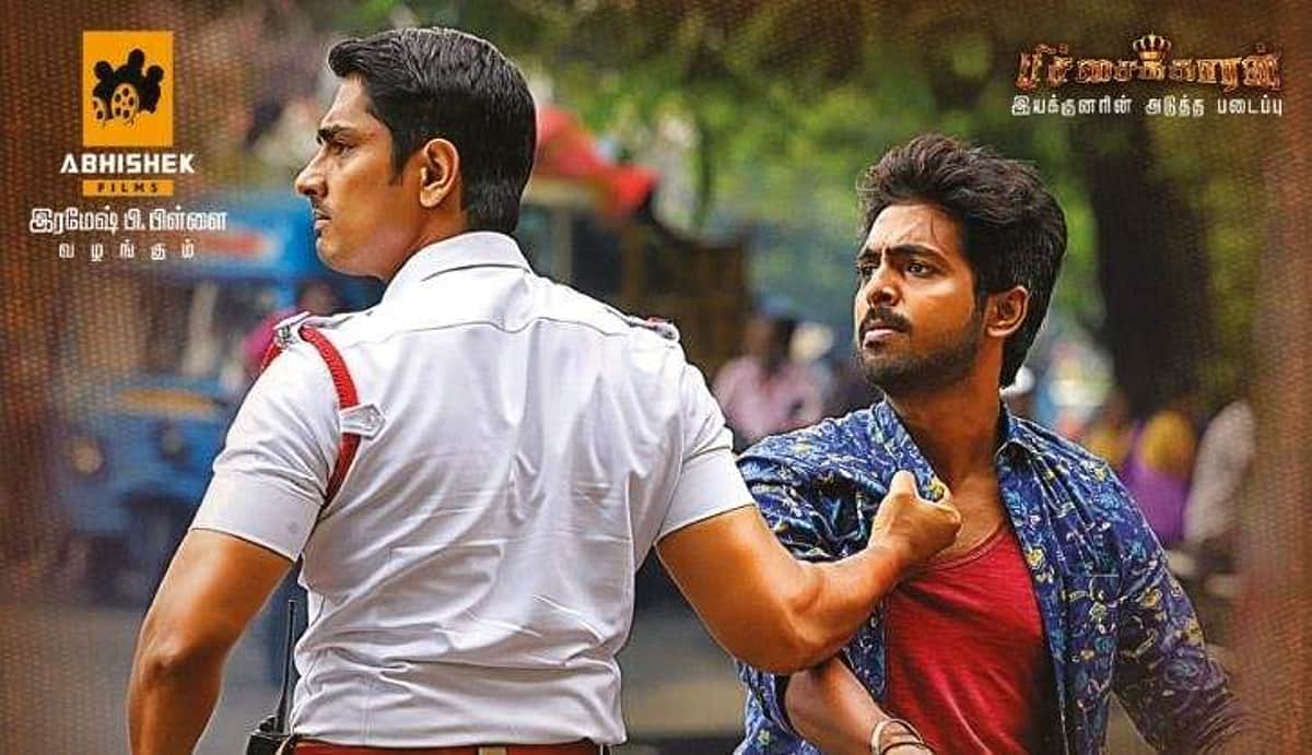 செப்டம்பர் 6-ல் வெளியாகும் சசியின் ‘சிவப்பு மஞ்சள் பச்சை’