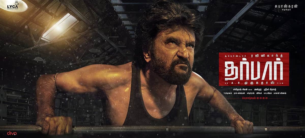 ரஜினி நடிக்கும் தர்பார்: புதிய போஸ்டர் வெளியீடு!