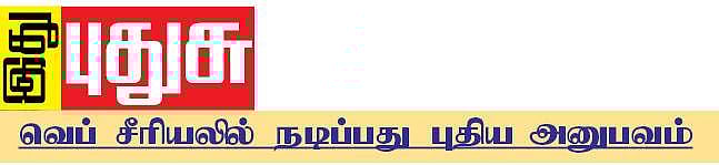 வெப் சீரியலில்  நடிப்பது  புதிய அனுபவம்