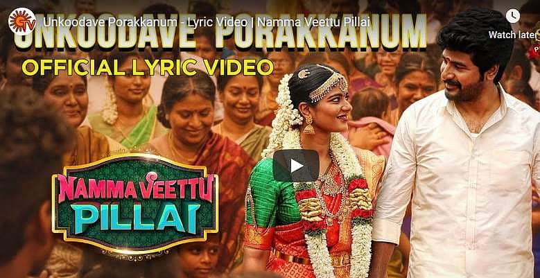 கண்ணான கண்ணே மாதிரி ஒரு பாடலைக் கேட்டதுக்கு இந்தப் பாடல் கிடைத்தது: இயக்குநர் பாண்டிராஜ்