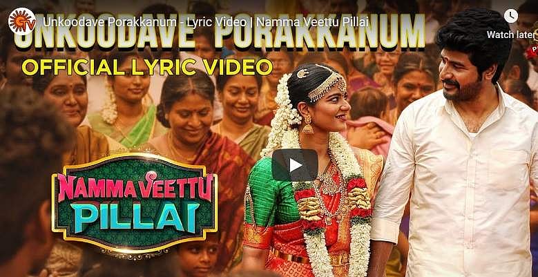 கண்ணான கண்ணே மாதிரி ஒரு பாடலைக் கேட்டதுக்கு இந்தப் பாடல் கிடைத்தது: இயக்குநர் பாண்டிராஜ்