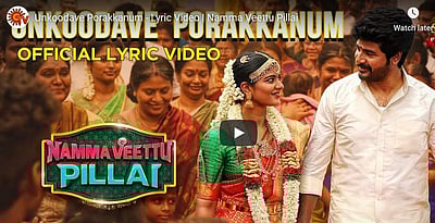 கண்ணான கண்ணே மாதிரி ஒரு பாடலைக் கேட்டதுக்கு இந்தப் பாடல் கிடைத்தது: இயக்குநர் பாண்டிராஜ்