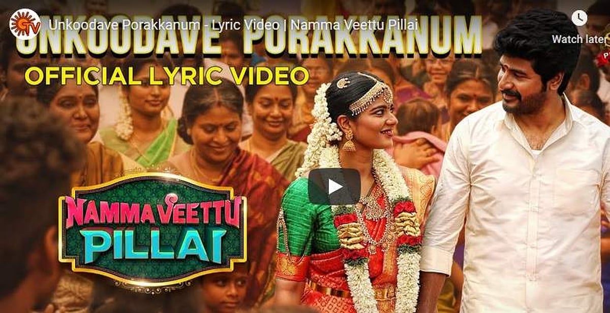 கண்ணான கண்ணே மாதிரி ஒரு பாடலைக் கேட்டதுக்கு இந்தப் பாடல் கிடைத்தது: இயக்குநர் பாண்டிராஜ்