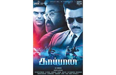 காப்பான் திரைப்படத்துக்கு தடை கோரிய வழக்கு தள்ளுபடி