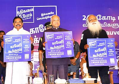 242 கோடி மரங்களையும் நட்டு சத்குருவின் கனவை நனவாக்கப் பாடுபடுவோம்: முதல்வர் பழனிசாமி