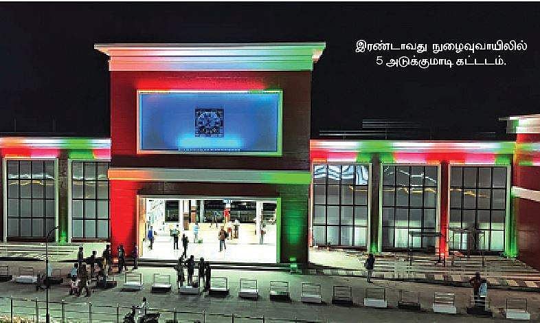 ரூ.24 கோடியில் புதுபொலிவு பெறும் சேலம் ரயில் நிலையம்!