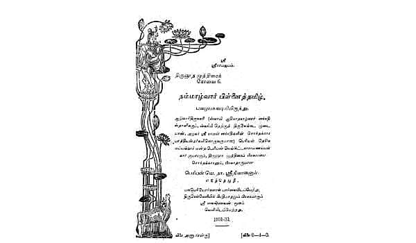 படிக்க வேண்டிய பாமருவு நூல்!