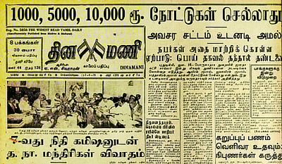 1000, 5000, 10000 ரூ. நோட்டுகள் செல்லாது