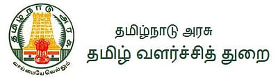 தமிழக அரசின் பெரியார், அம்பேத்கர் விருதுகள் அறிவிப்பு