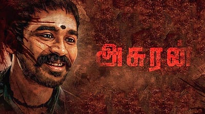 தனுஷின் 'அசுரன்' பட ட்ரைலர் வெளியீடு 