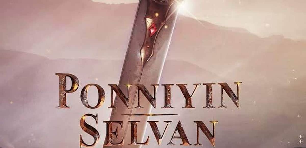 மணி ரத்னத்தின் பொன்னியின் செல்வன்: முதல் போஸ்டர் வெளியீடு!