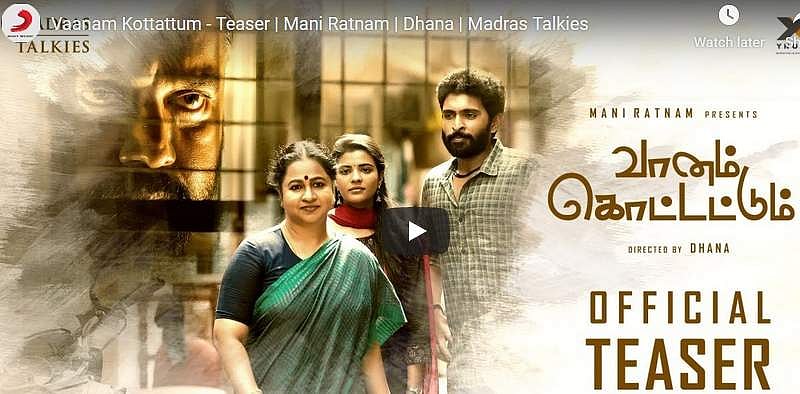 மணி ரத்னம் தயாரிப்பில் உருவாகியுள்ள வானம் கொட்டட்டும்: டீசர் வெளியீடு!