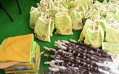 ரே‌ஷன் கடைகளில் பொங்கல் பரிசு