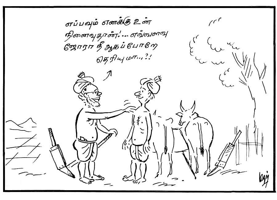 எப்பவும் எனக்கு உன் நினைவுதான்!