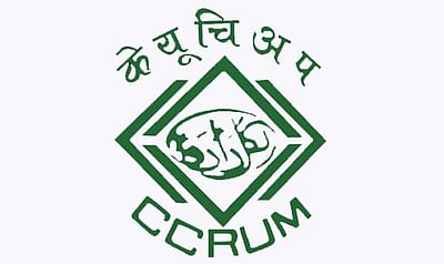 வேலை வேண்டுமா? யுனானி ஆராய்ச்சி கவுன்சிலில் வேலை