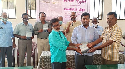 கோவில்பட்டியில் நூல் வெளியீட்டு விழா
