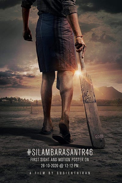 சுசீந்திரன் இயக்கத்தில் சிம்பு நடிக்கும் படம்: புதிய தகவல்