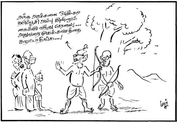 அந்த அரக்கனை ஒழிக்க  தடுப்பூசி அம்பு இன்னும் கைக்கு வந்து சேரலை!