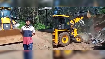 திருமண வரன்களைத் தடுத்ததால் மளிகைக்கடையை ஜேசிபியால் இடித்த கேரள இளைஞர்