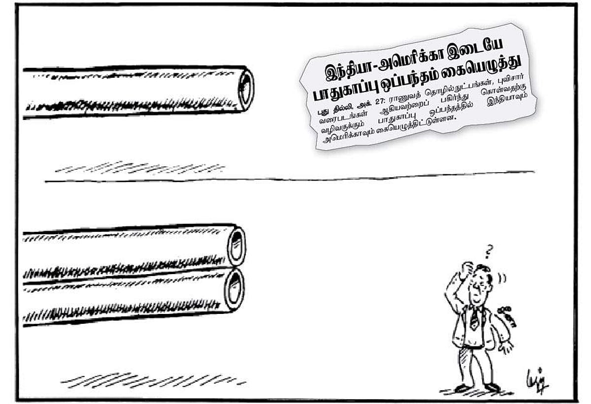 பாதுகாப்பு ஒப்பந்தம்