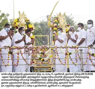 மருதுபாண்டியர்கள் சிலைக்கு முதல்வர் எடப்பாடி பழனிசாமி மரியாதை