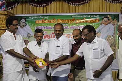 பெரியகுளத்தில் உ.முத்துராமலிங்கத்தேவர் நூல் வெளியீட்டு விழா