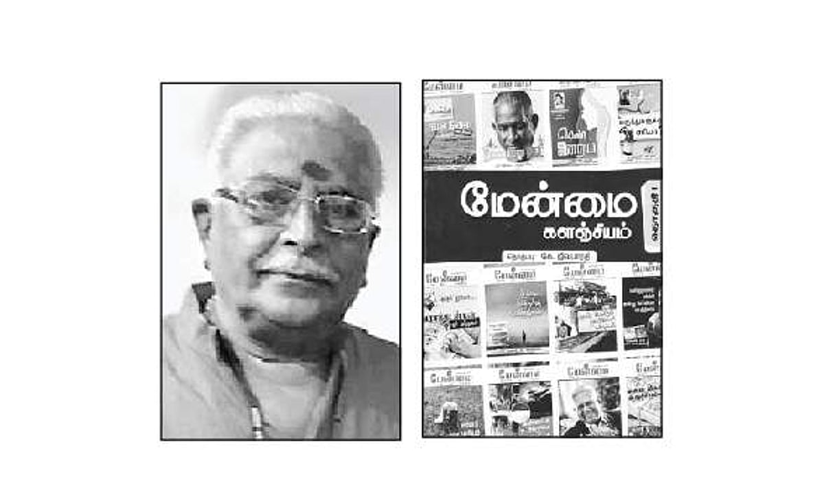 இந்த வாரம் கலாரசிகன்