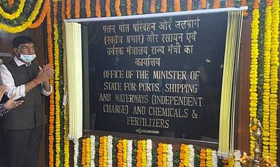 மத்திய துறைமுகங்கள், கப்பல் மற்றும் நீர்வழிகள் அமைச்சகம்: புதிய பெயர்ப் பலகை திறப்பு