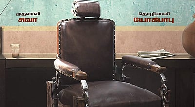 கோடை விடுமுறையில் வெளியாகவுள்ள சிவா, யோகி பாபு நடிக்கும் சலூன்