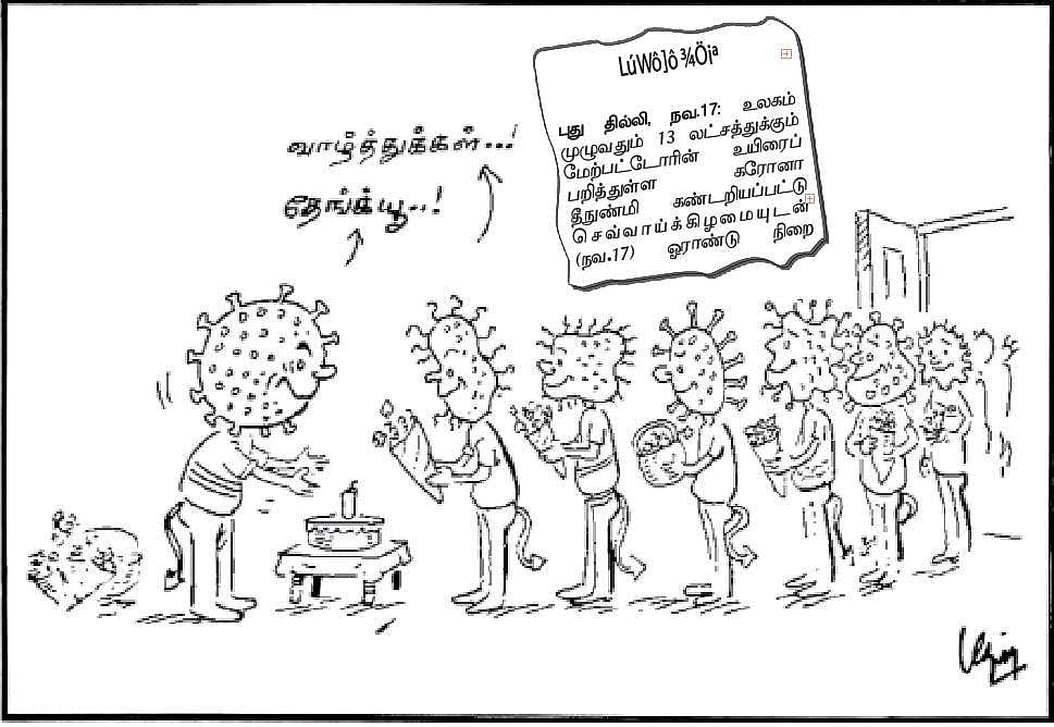 வாழ்த்துக்கள்...!