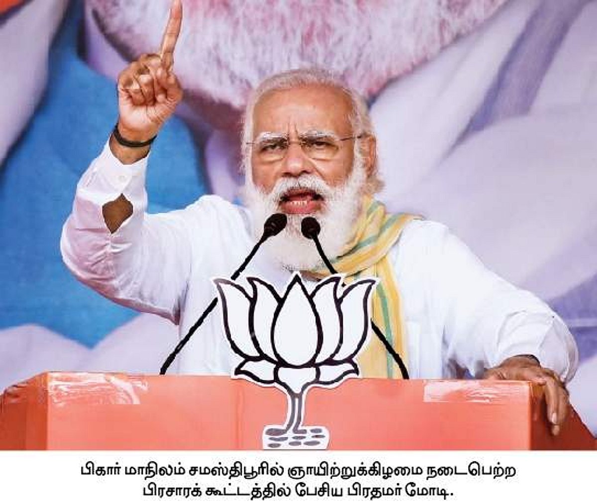 வாரிசு அரசியலை நிராகரியுங்கள்: பிகாரில் பிரதமர் மோடி பிரசாரம்
