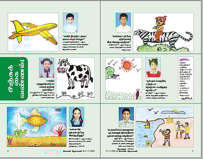 பிஞ்சுக் கை வண்ணம்!