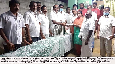 பால் உற்பத்தியாளா் சங்க உறுப்பினா்களுக்கு ஊக்கத்தொகை