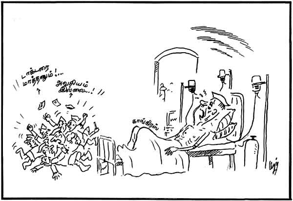 டாக்டரை மாத்தனும்!... அவசியம் இல்லை..!