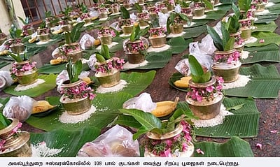 அவல்பூந்துறை ஈஸ்வரன் கோயிலில்108 பால்குட அபிஷேகம்