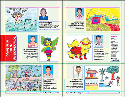 பிஞ்சுக் கை வண்ணம்!