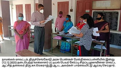 வாக்காளா் பட்டியலில் பெயா் சோ்ப்பு சிறப்பு முகாம்: ஆட்சியா் ஆய்வு