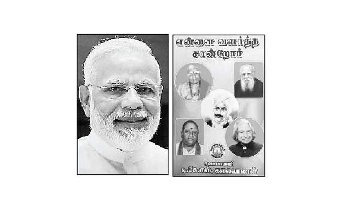 இந்த வாரம் கலாரசிகன்