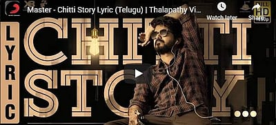 மாஸ்டர் படத்தின் சிட்டி ஸ்டோரி பாடல் வெளியானது