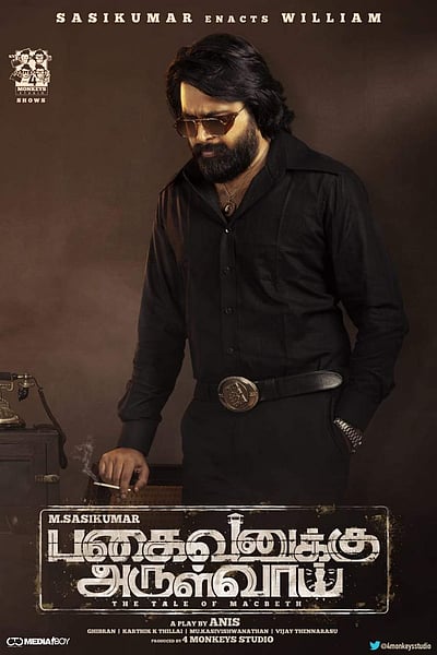 சசிகுமார் நடிக்கும் பகைவனுக்கு அருள்வாய்: முதல் பார்வை போஸ்டர் வெளியானது!