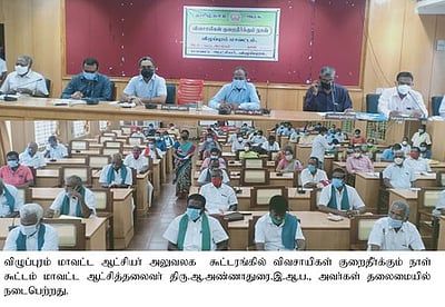 விழுப்புரம் மாவட்டத்தில் தரமற்ற விதை நெல் விற்பனை: விவசாயிகள் குறைதீா் கூட்டத்தில் புகாா்