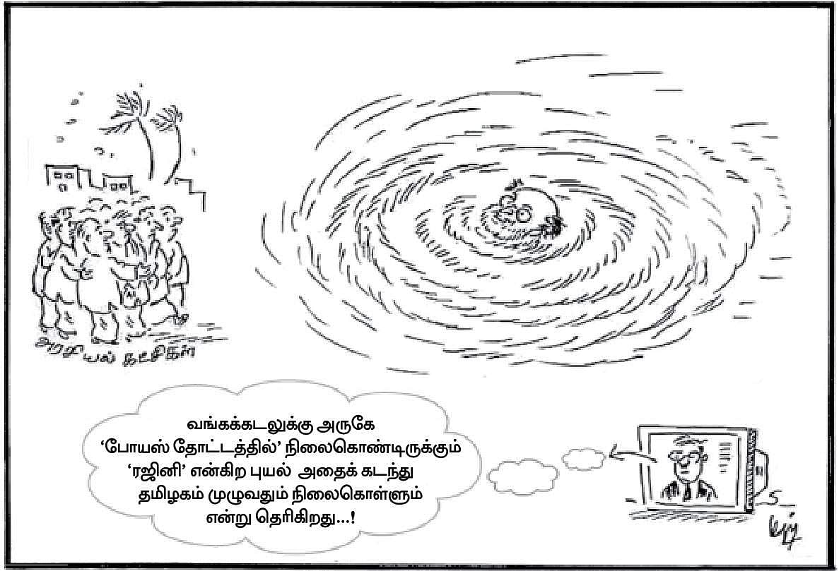 போயஸ் புயல்!