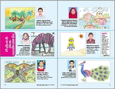 பிஞ்சுக் கை வண்ணம்!