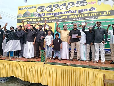 பரமக்குடியில் தமுமுகவினா் டிசம்பா்-6 நீதி பாதுகாப்பு தின கண்டன ஆா்ப்பாட்டம்