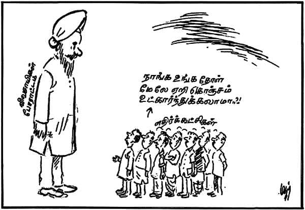 நாங்க உங்க தோள் மேலே ஏறி கொஞ்சம் உட்கார்ந்துக்கலாமா..!